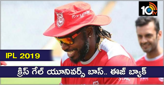 CHRIS GAYLE UNIVERSE BOSS IS BACK