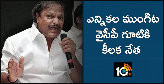 Challa ramrakrishna Reddy to join ysr congress party on this Friday