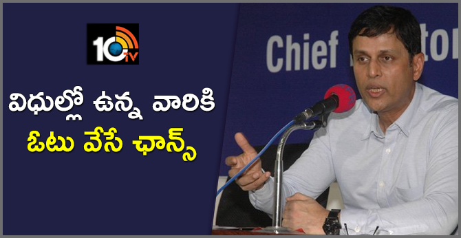 Chance to vote for those in  Election duty : Rajath kumar