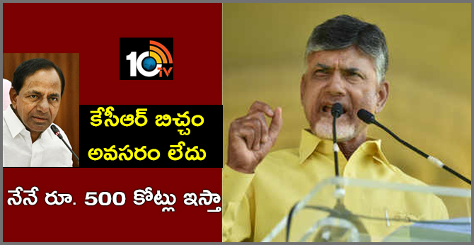 Chandrababu Election Campaign In Anantapur Puttaparthi