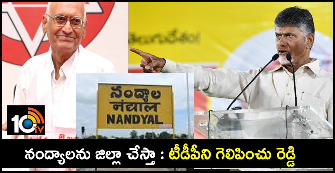 Chandrababu Offers SPY Reddy