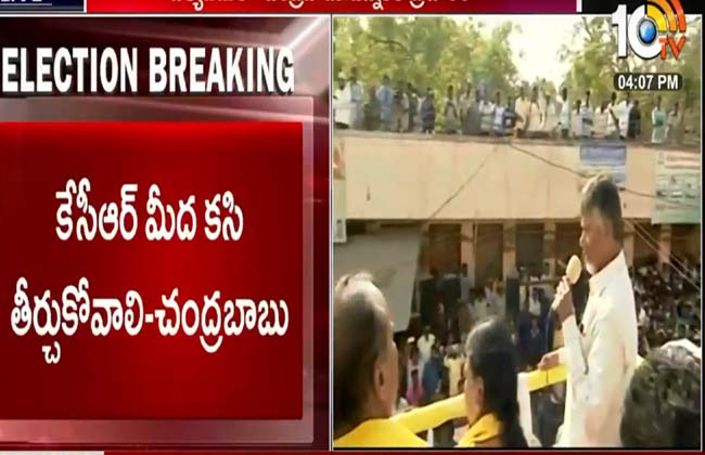 Chandrababu has called for fear of KCR as the name of the AP people