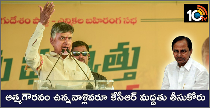 Chandrababu naidu Election Campaign at Payakraopet