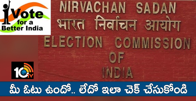 Check the vote : Have your vote right .. or check it out in Ap, Telangana states