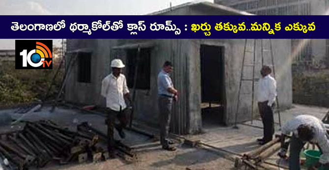 Classrooms with thermocool Construction..cost: Telangana School Education is a new idea
