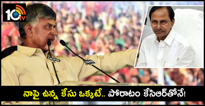 Cm Chandrababu Comments On Jagan Over Case