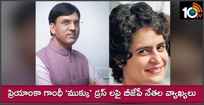 Comments by Central Minister Sukh Mundvayya on Priyanka Gandhi