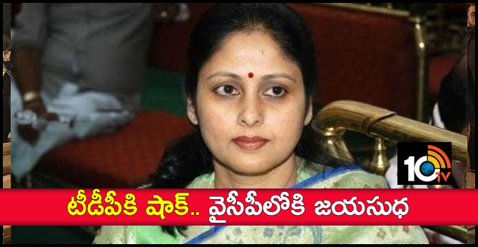 Congress EX MLA Jayasudha to Joins YCP In Presence Of Jagan
