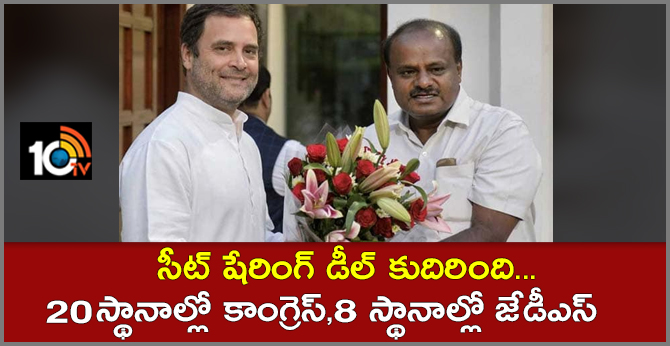 Congress, JD(S) finalise Karnataka seat-sharing deal