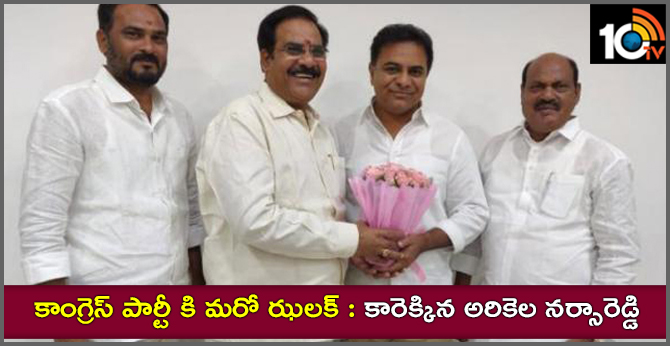 Congress MLC Arikela Narsa reddy Joins TRS 