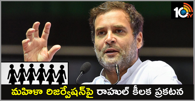 Congress President Rahul Gandhi Addresses Public Meeting in Shamshabad Live