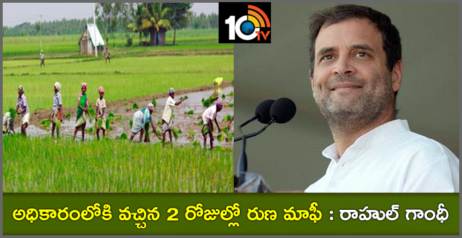 Congress will waive farm loan with in 2days, if voted to power in AP: Rahul Gandhi in Kalyandurg