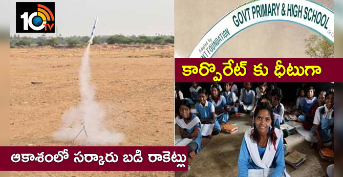 siricilla Government School Students Successfully Launched Rockets