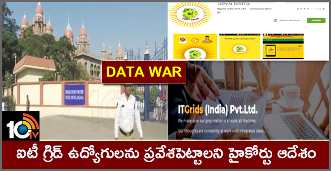 Data Breach Case, IT Grid Company Files Habeas Corpus Petition in High Court