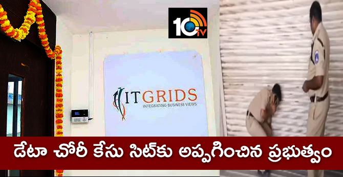 Data theft CASE investigation transferred to SIT