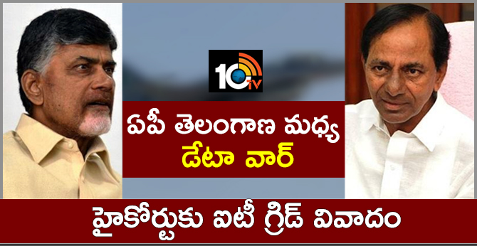 Data war between AP and Telangana states