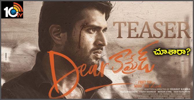 Dear Comrade Telugu Teaser Released