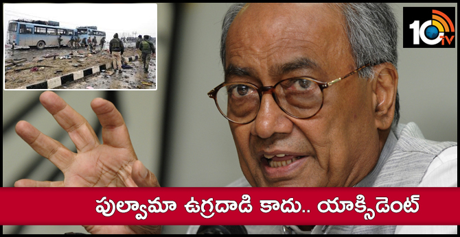 Digvijaya Singh calls Pulwama terror attack an accident