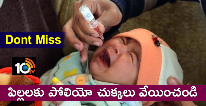 Dont Miss, Government launches pulse polio program 2019