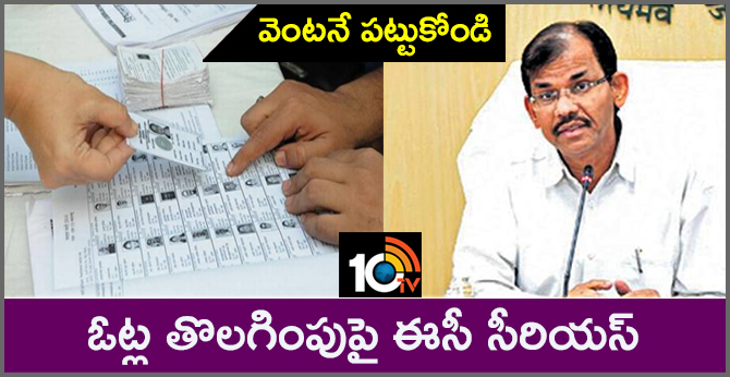 EC Serious Over Massive Online Deletion Of AP Voters Using Form 7