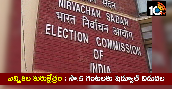 EC to announce 2019 Lok Sabha elections dates today