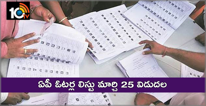 EC to be Releases Final Voters List In Andhra, on March 25th