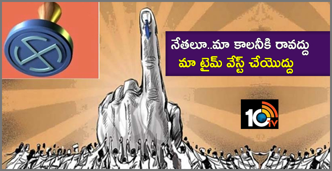 East Godavari district turphupalem  colony people innovative protest in Election Time