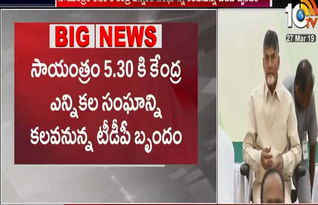 Police officers in the AP Transfer for TDP Serious