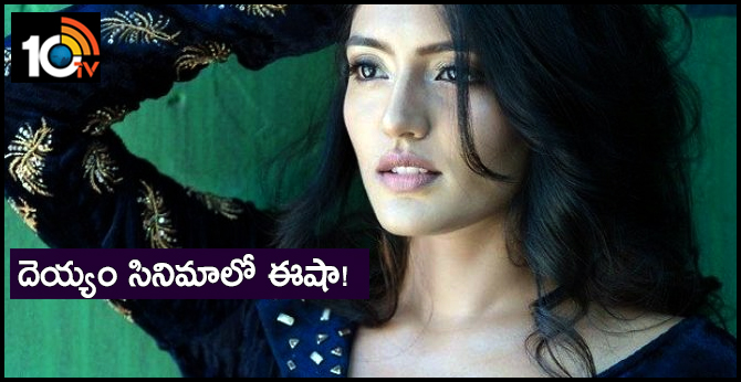 Eesha Rebba To Team Up With Director Srinivasa Reddy For a Horror Thriller