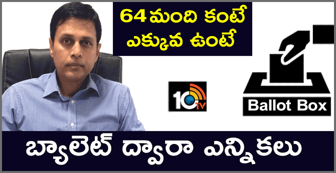 Elections by ballot if there are more than 64 for one Constituency says CEO rajat kumar