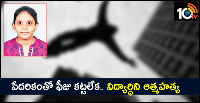Engineering student commits suicide by jumping from third floor in Hyderabad