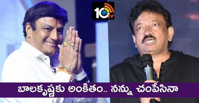 Even If anyone kills me film will still release Says RGV