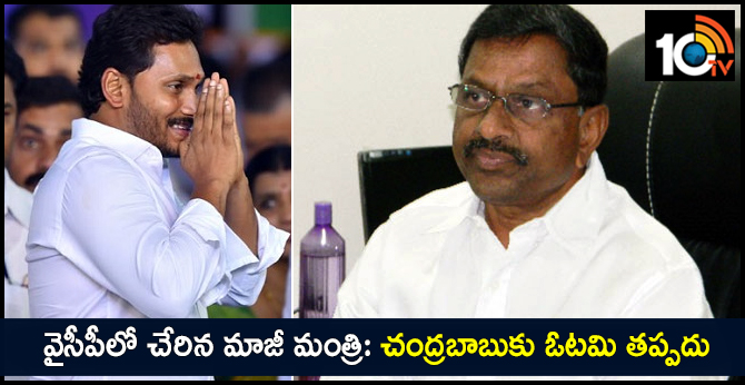 Ex-Minister DL Ravindra Reddy joins YCP