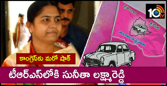 Ex Minister Sunitha Lakshma Reddy To Join TRS