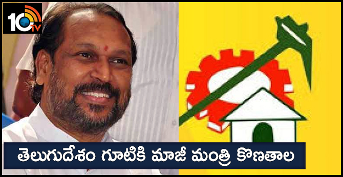 తెలుగుదేశం గూటికి మాజీ మంత్రి కొణతాల తెలుగుదేశం గూటికి మాజీ మంత్రి కొణతాల
