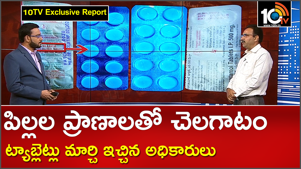 పిల్ల‌ల ప్రాణాల‌తో చెల‌గాటం | Experts Analysis on Nampally Health Centre Issue | 10TV News