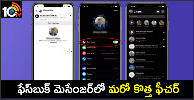 ఫేస్బుక్ మెసేంజర్లో మరో కొత్త ఫీచర్ ఫేస్బుక్ మెసేంజర్లో మరో కొత్త ఫీచర్