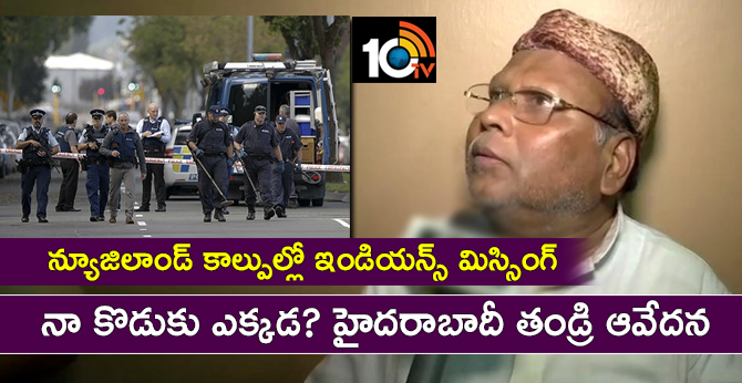 "Find My Son": Father Of Hyderabad Man Missing After New Zealand Shooting