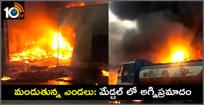 Fire accident at Dulapally IDA