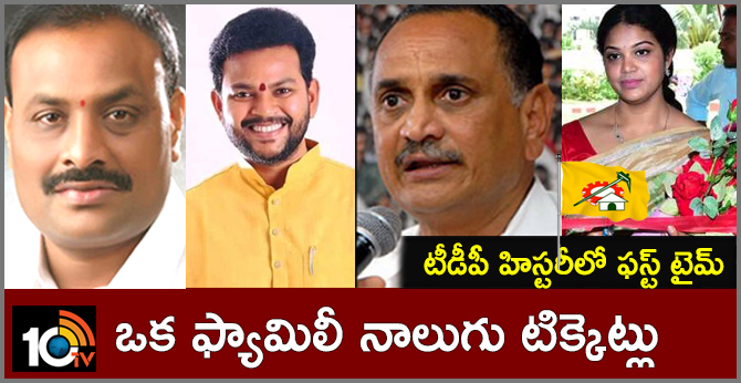 First Time In TDP History, Four Tickets For One Family