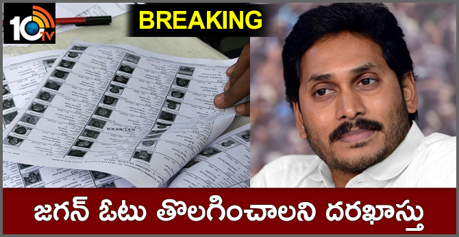 Form 7 Application On The Name Of YS Jagan