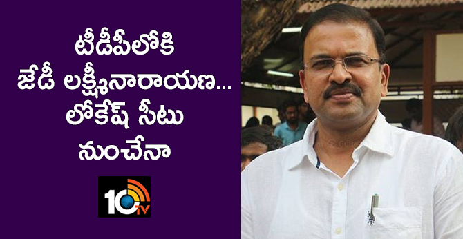 Former CBI JD Lakshminarayana to Join TDP