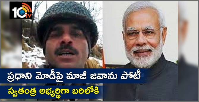 Former jawan contest against Prime Minister Modi