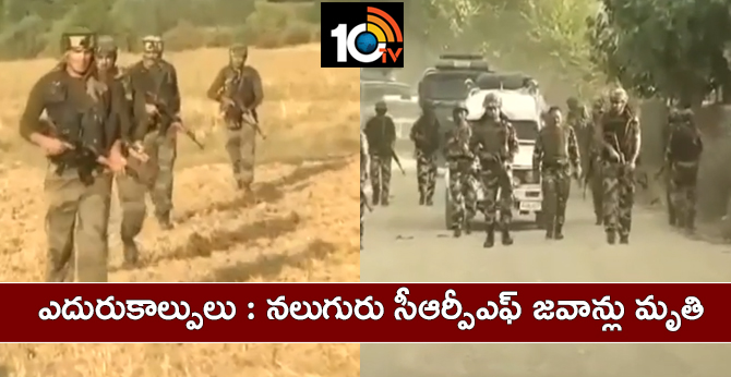 Four CRPF jawans killed in J & K in Handwara