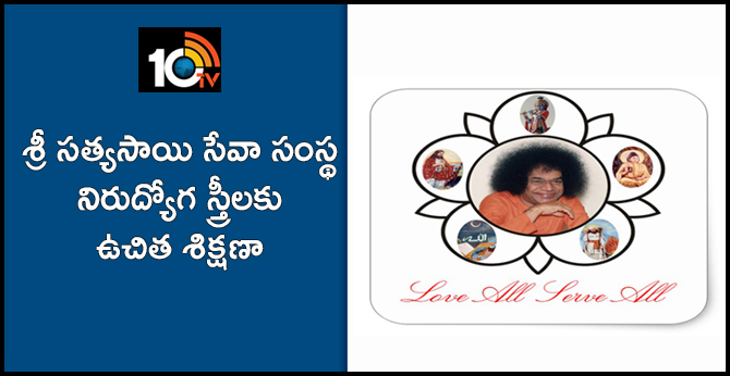 Free Training Classes For Umemployed Womens In Sathya Sai Seva Samithi