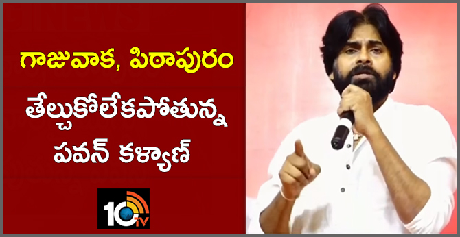 Gajuwaka, Pitapuram.. Suspense Continues Over Pawan Kalyan Contest