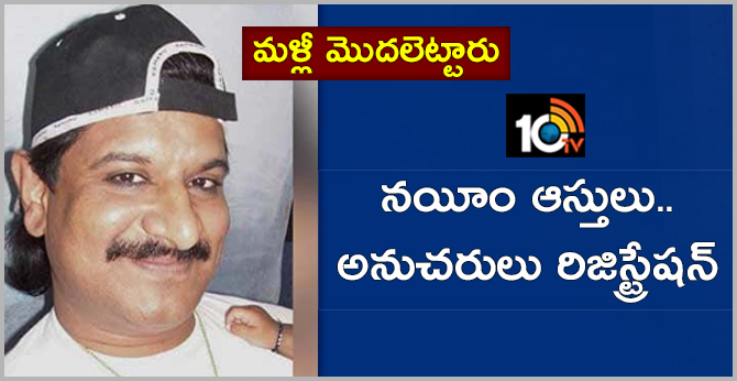 Gangster Nayeem's followers arrested