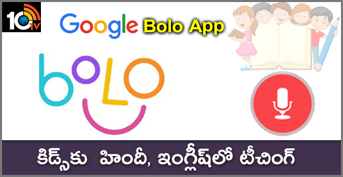 Google Tech Gaint launches Bolo app in India to teach kids read in Hindi, English