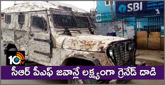 Grenade attack near Pulwama SBI