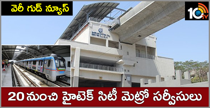 HYD METRO SERVICE STARTED FROM MAARCH 20